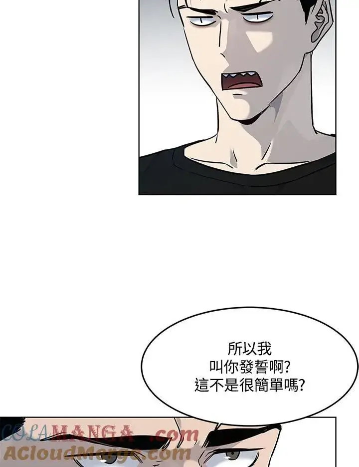 《黑域之神》第2季 第61话图105