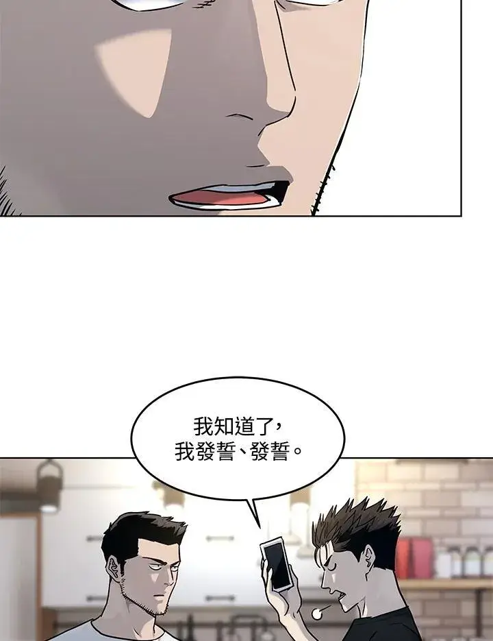 《黑域之神》第2季 第61话图106