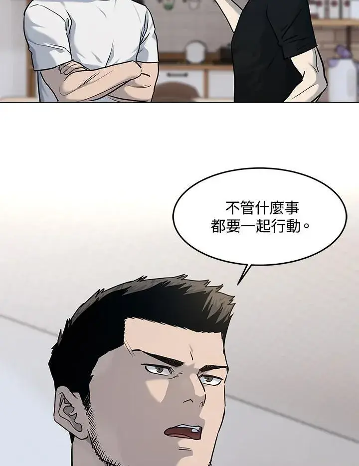 《黑域之神》第2季 第61话图107