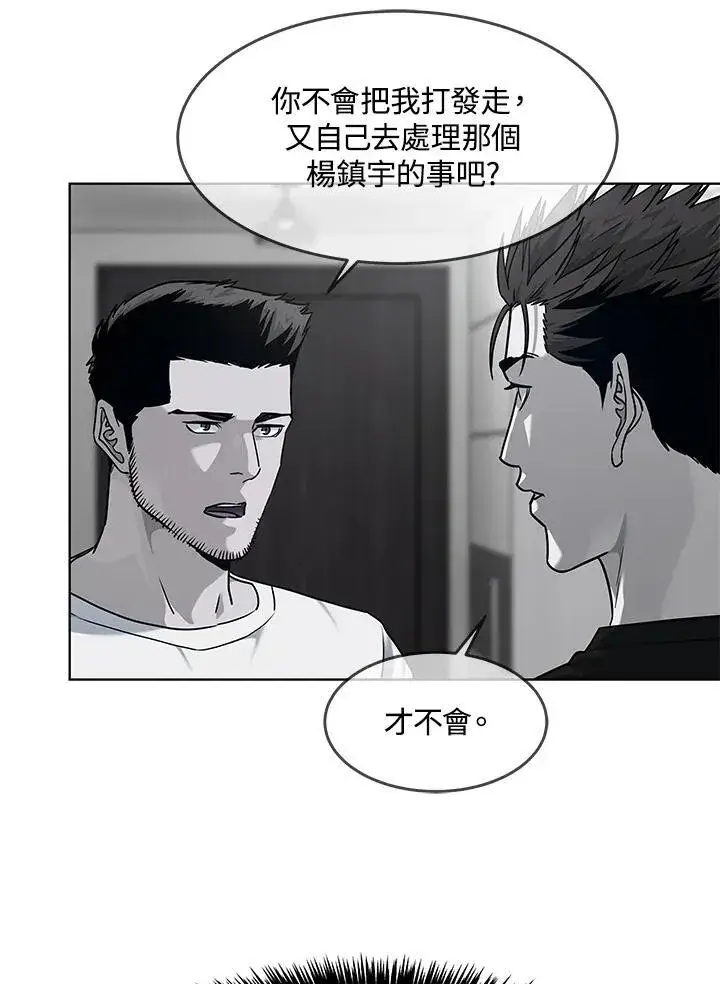 《黑域之神》第2季 第61话图116