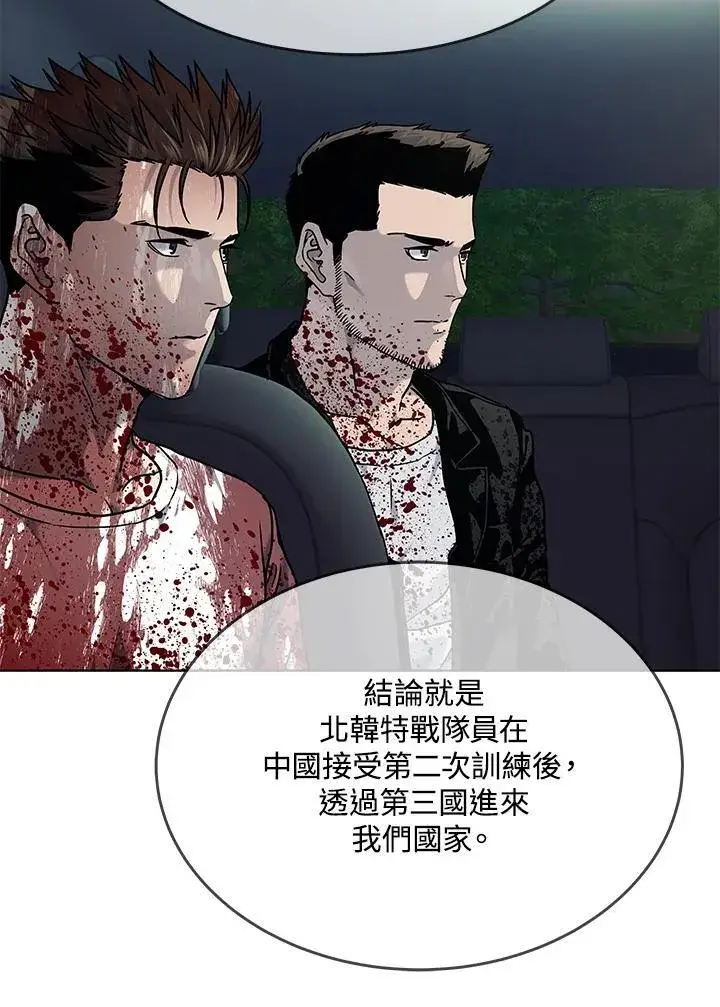 《黑域之神》第2季 第61话图12