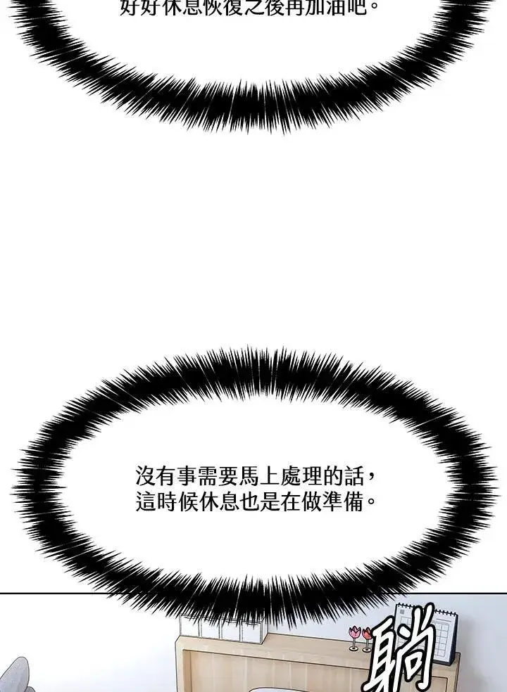 《黑域之神》第2季 第61话图120