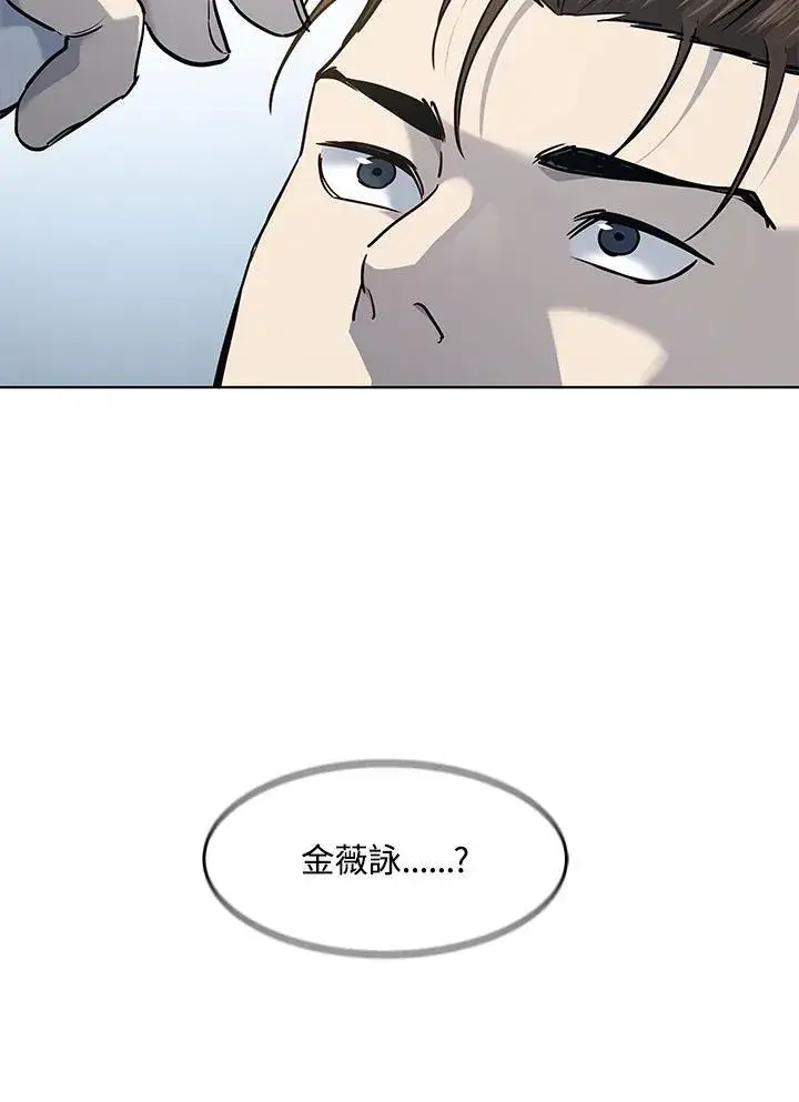 《黑域之神》第2季 第61话图124