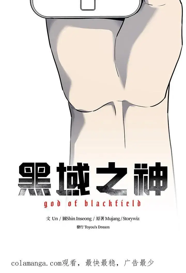 《黑域之神》第2季 第61话图126