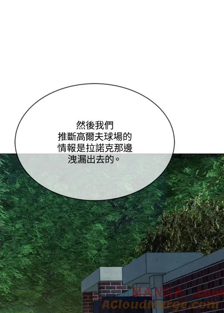 《黑域之神》第2季 第61话图13
