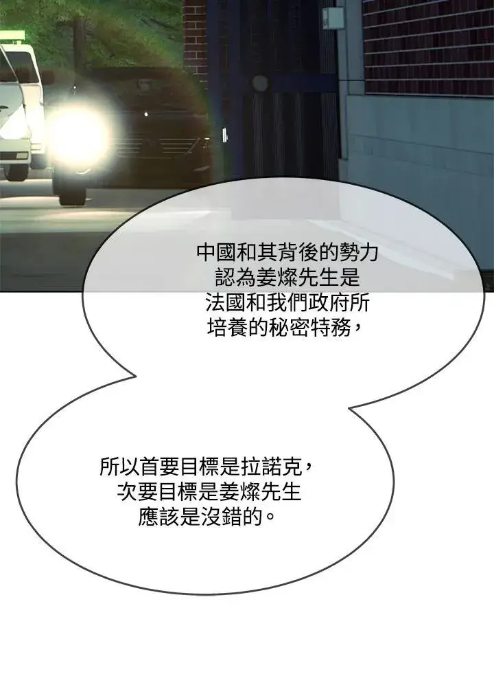 《黑域之神》第2季 第61话图14