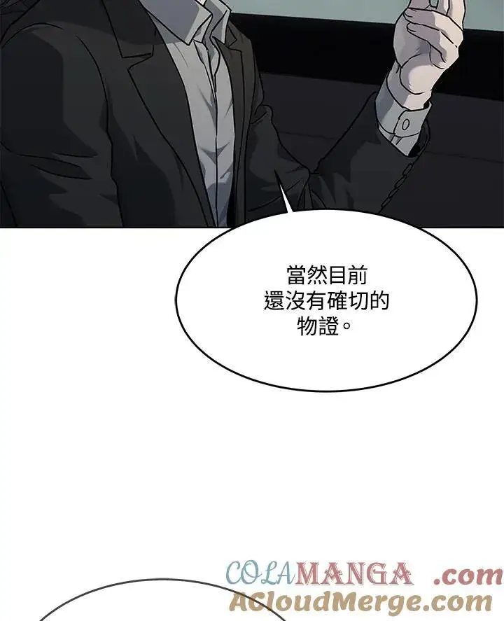 《黑域之神》第2季 第61话图17