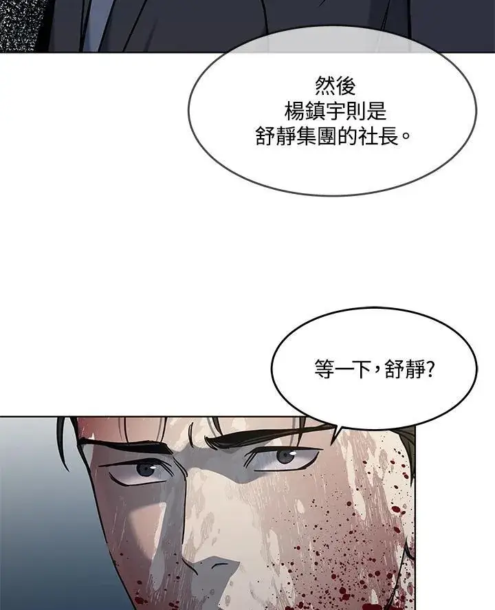 《黑域之神》第2季 第61话图19