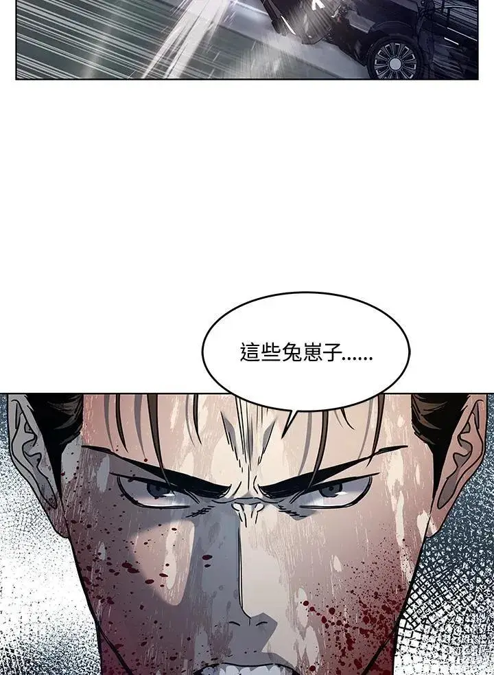 《黑域之神》第2季 第61话图26