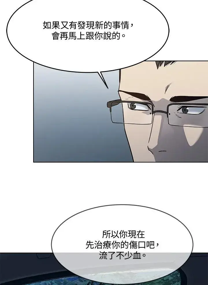 《黑域之神》第2季 第61话图28