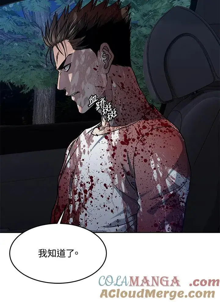 《黑域之神》第2季 第61话图29