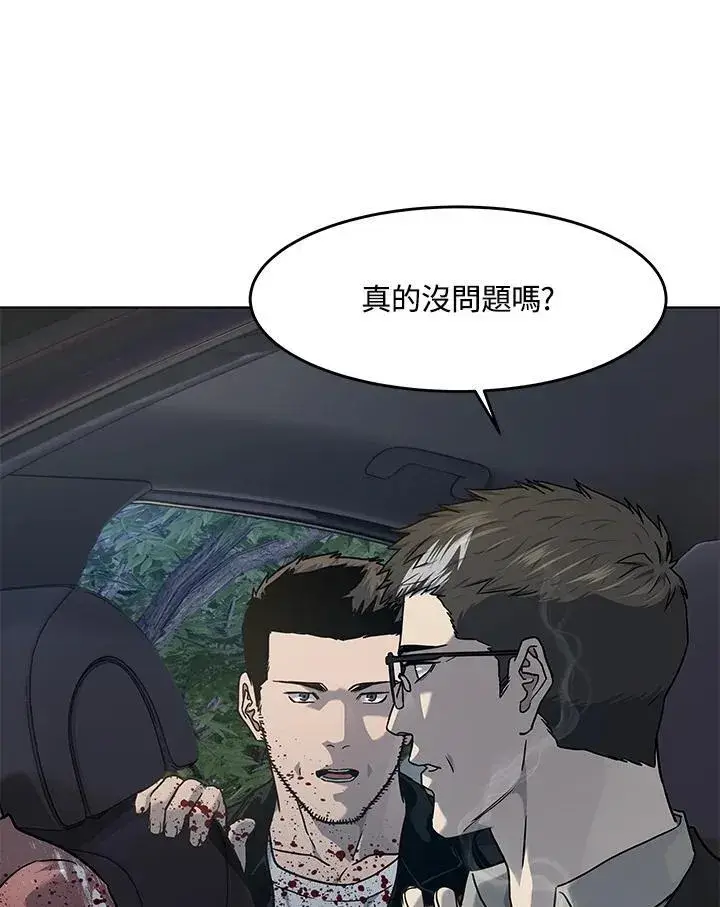 《黑域之神》第2季 第61话图34