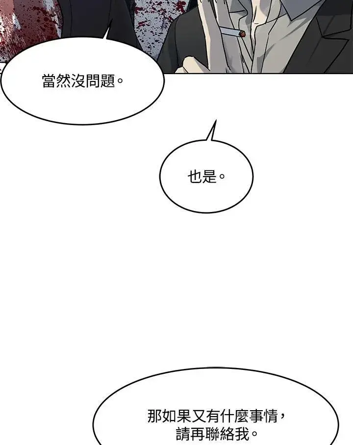 《黑域之神》第2季 第61话图35