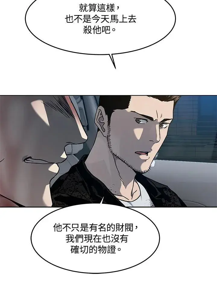 《黑域之神》第2季 第61话图43