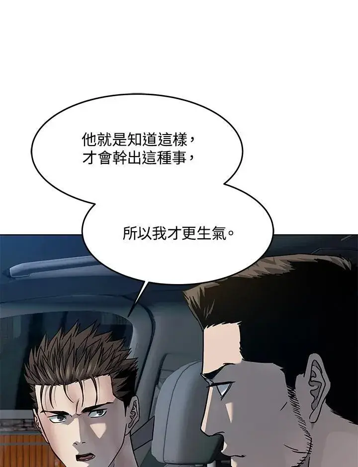 《黑域之神》第2季 第61话图44