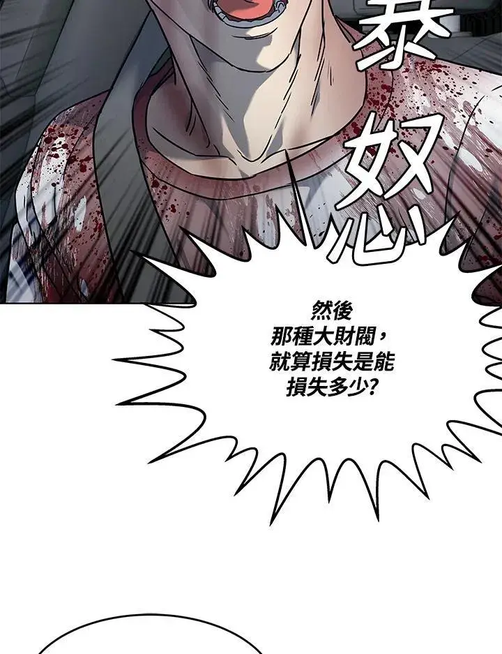 《黑域之神》第2季 第61话图47