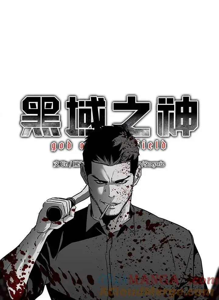 《黑域之神》第2季 第61话图5