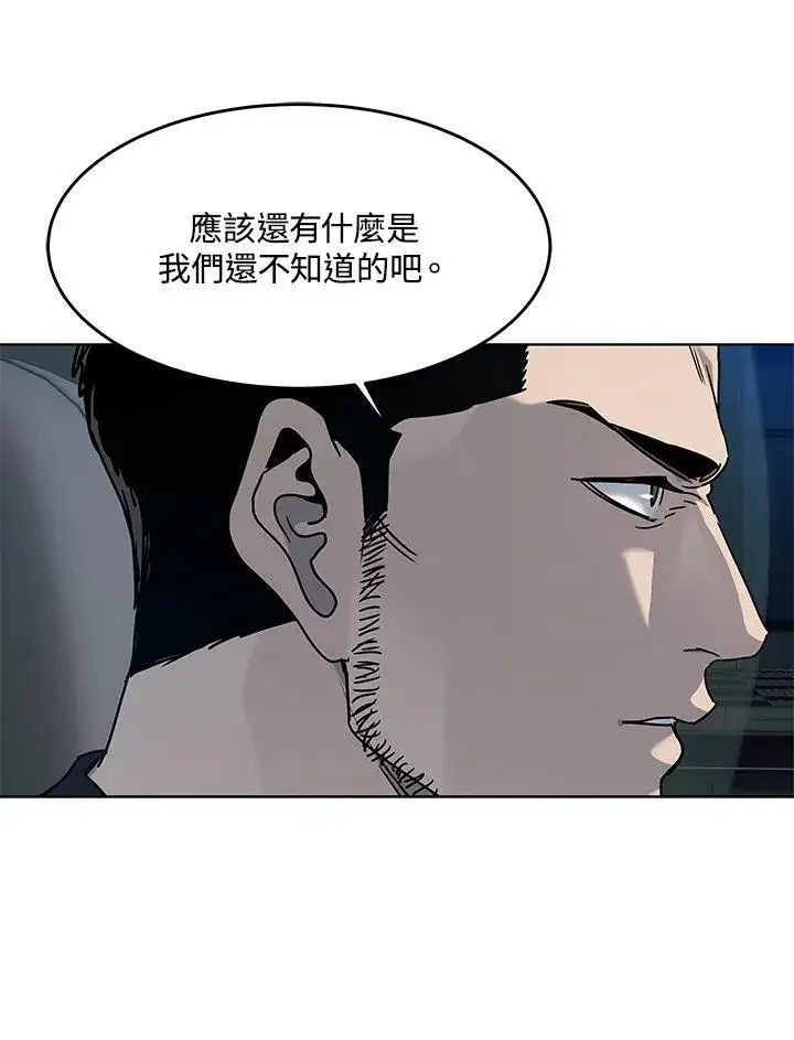 《黑域之神》第2季 第61话图51