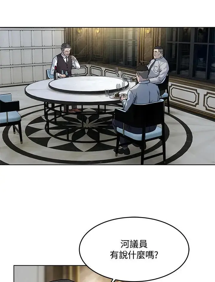 《黑域之神》第2季 第61话图58