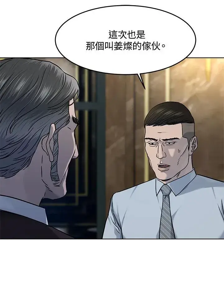 《黑域之神》第2季 第61话图63