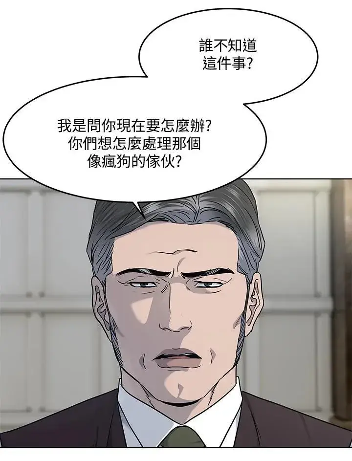 《黑域之神》第2季 第61话图64
