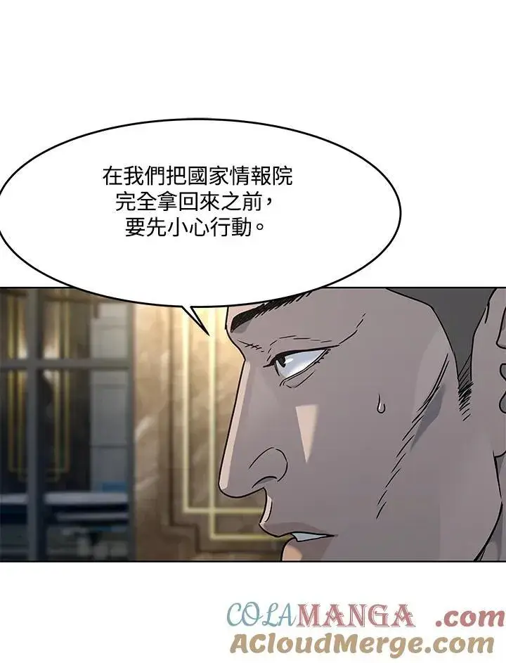 《黑域之神》第2季 第61话图65