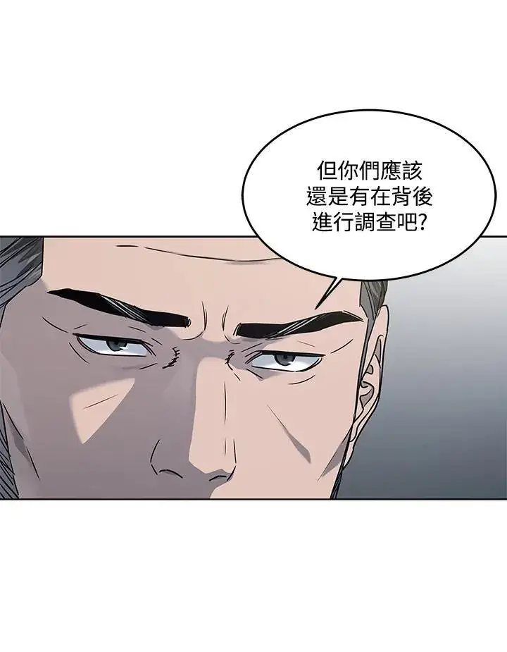 《黑域之神》第2季 第61话图66