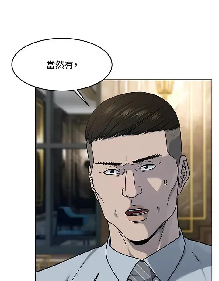 《黑域之神》第2季 第61话图67