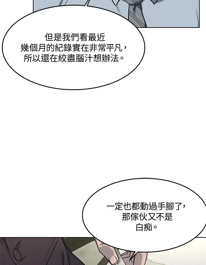 《黑域之神》第2季 第61话图68