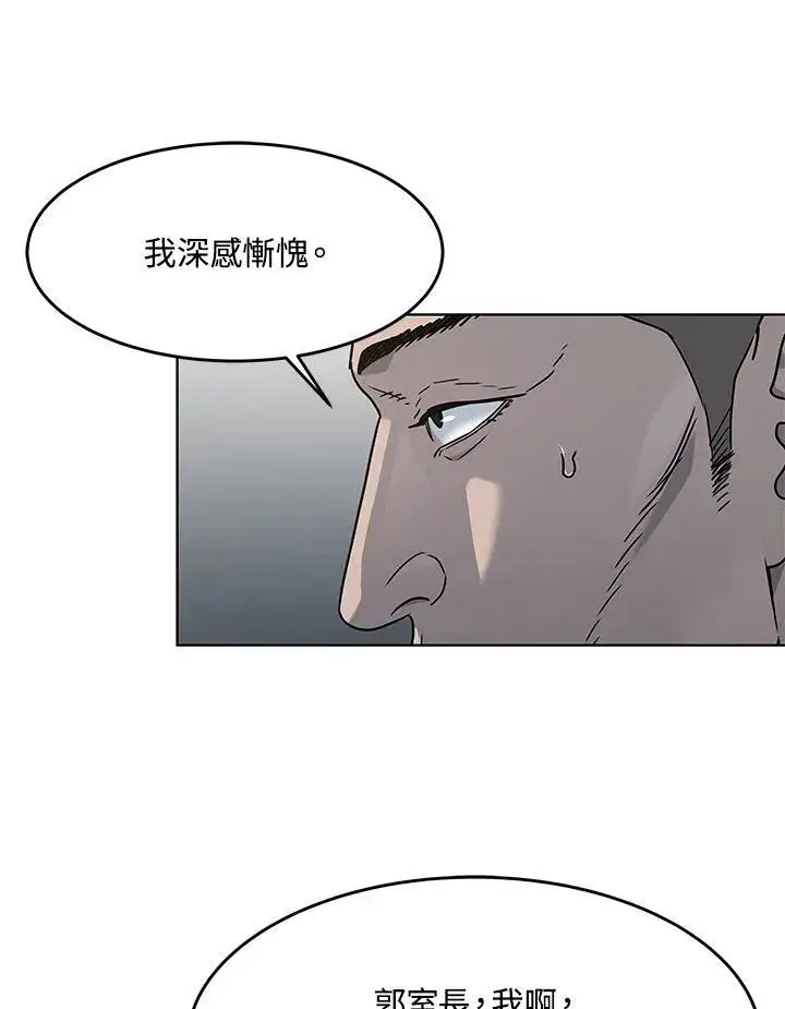 《黑域之神》第2季 第61话图70