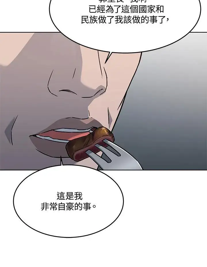 《黑域之神》第2季 第61话图71