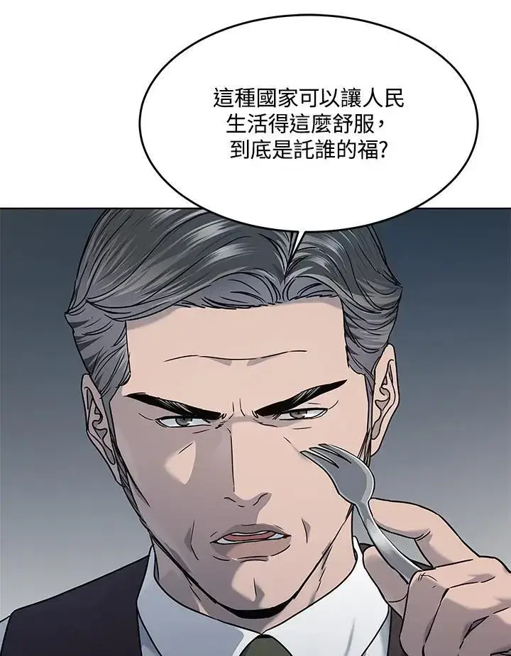 《黑域之神》第2季 第61话图72
