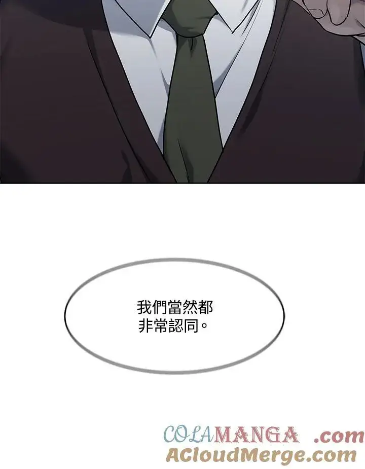 《黑域之神》第2季 第61话图73