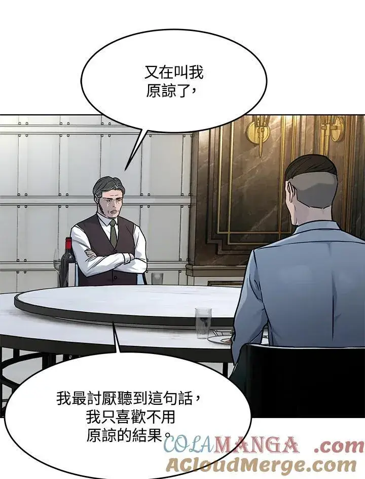 《黑域之神》第2季 第61话图77