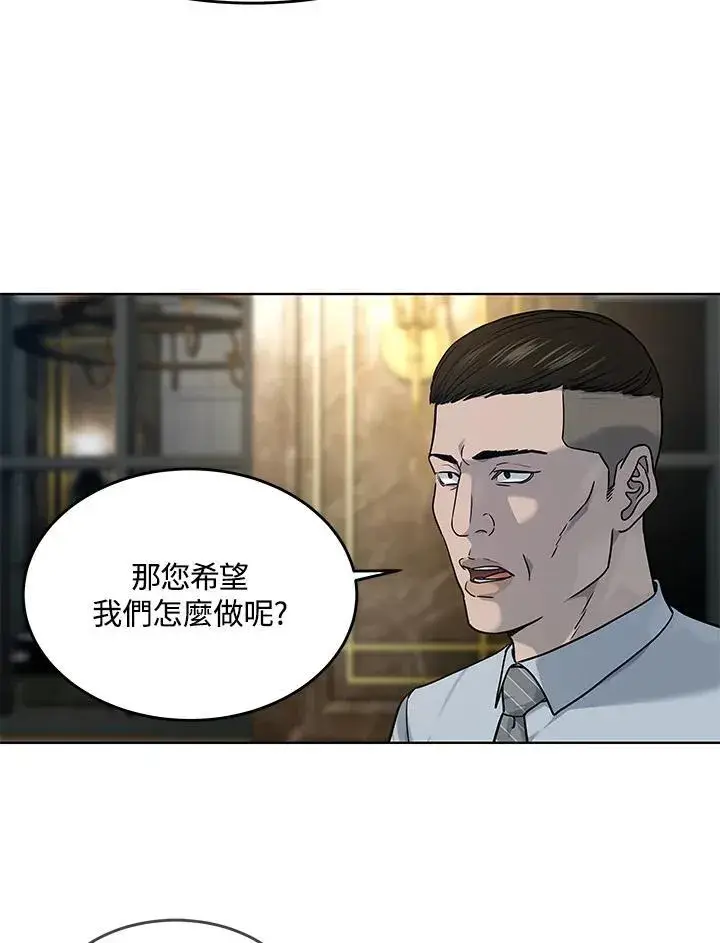 《黑域之神》第2季 第61话图78