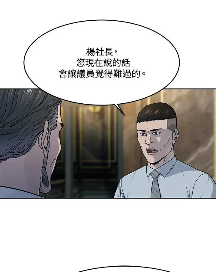 《黑域之神》第2季 第61话图82