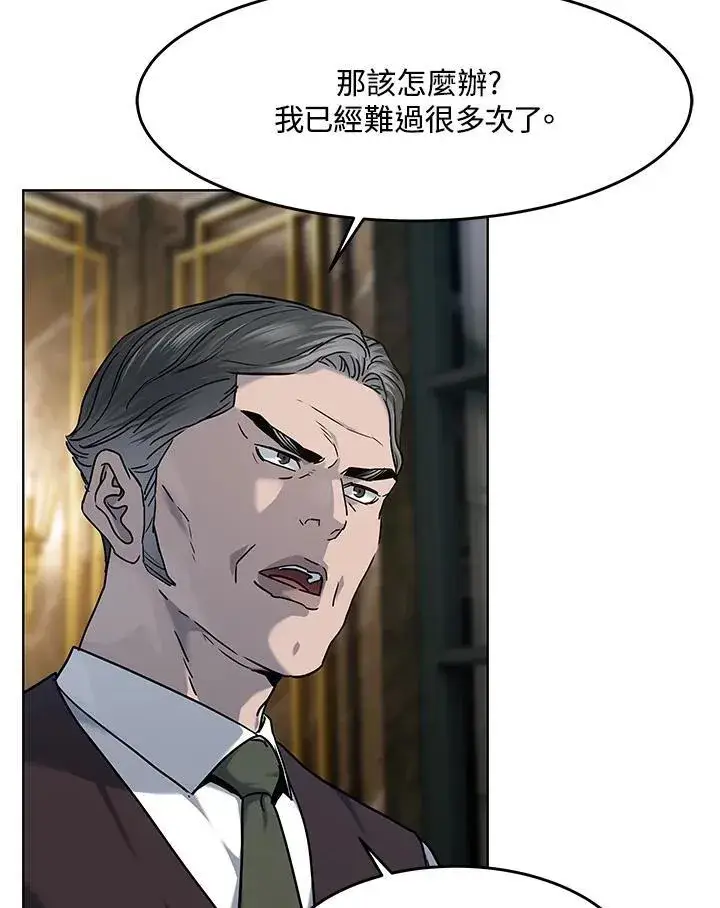 《黑域之神》第2季 第61话图83