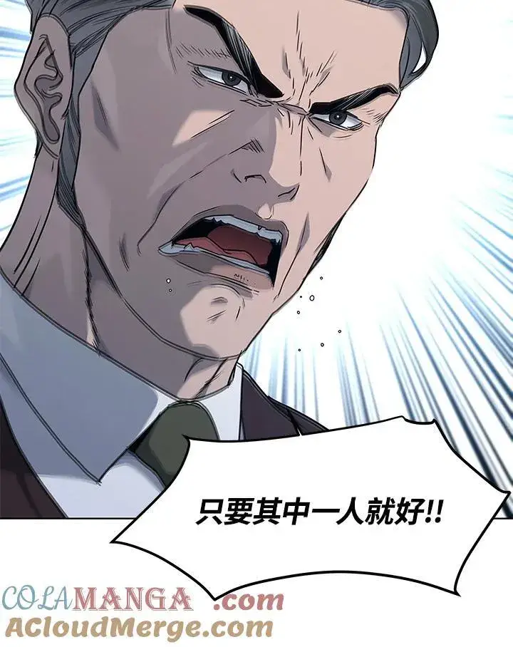 《黑域之神》第2季 第61话图85