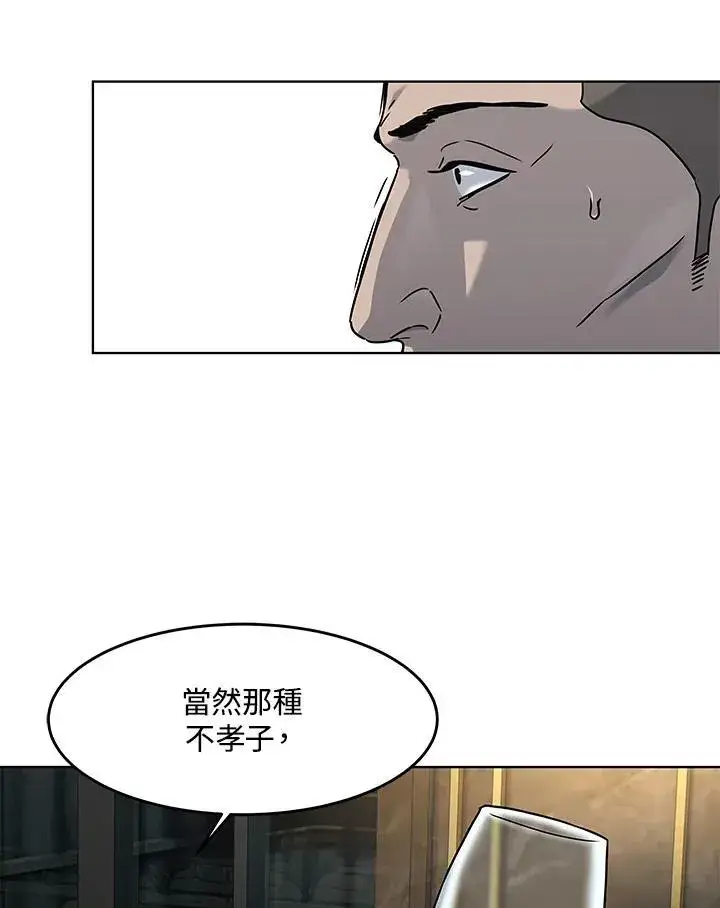 《黑域之神》第2季 第61话图86