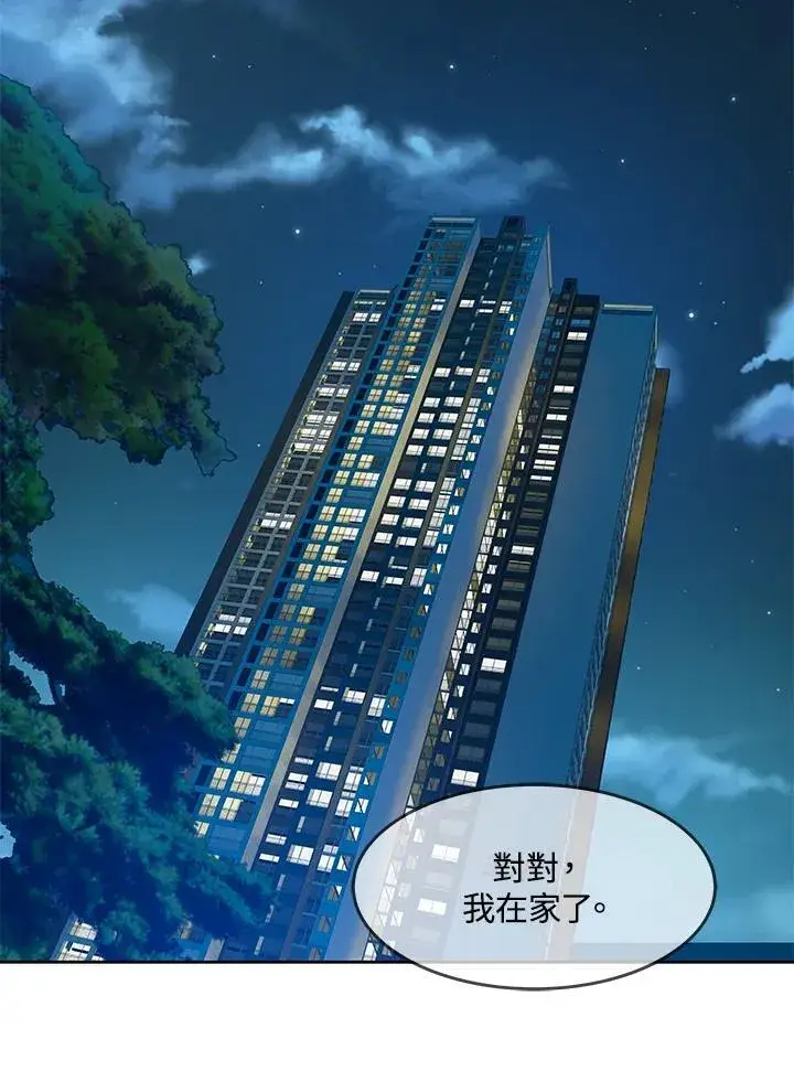 《黑域之神》第2季 第61话图94