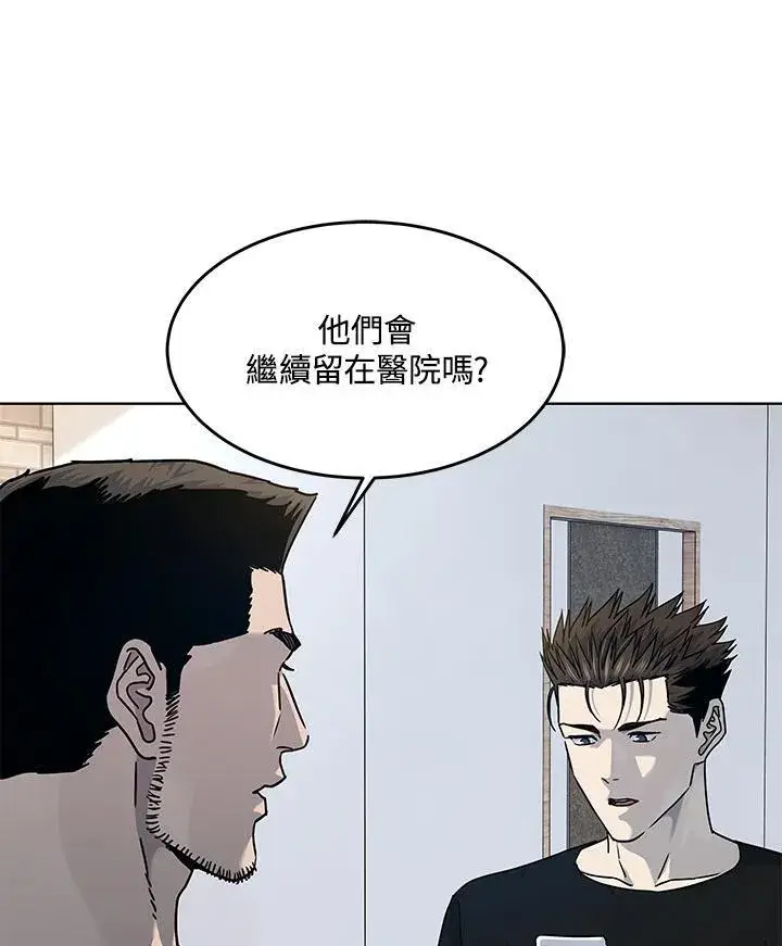 《黑域之神》第2季 第61话图96
