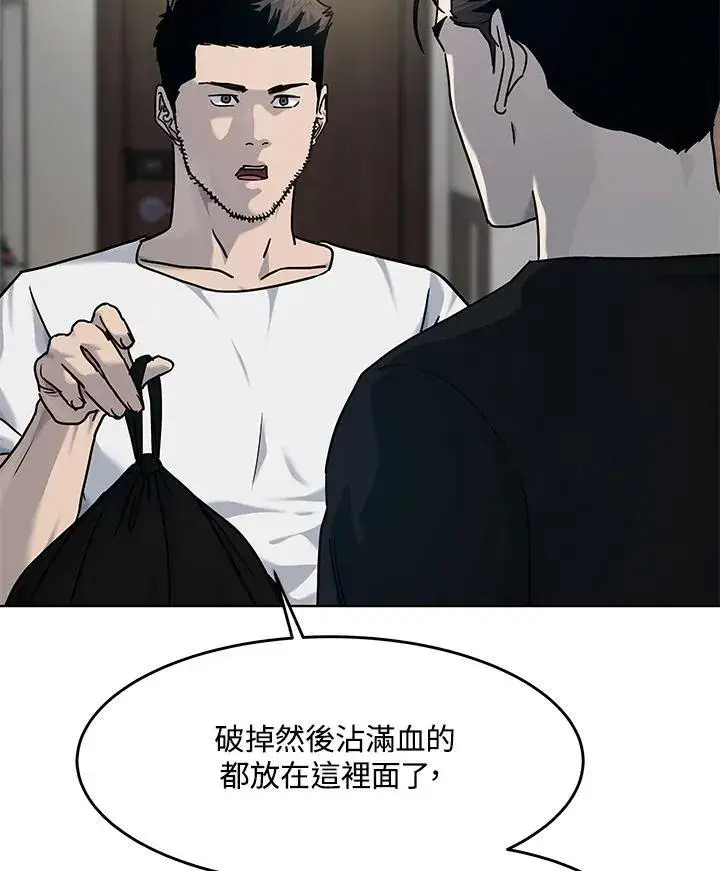 《黑域之神》第2季 第61话图98