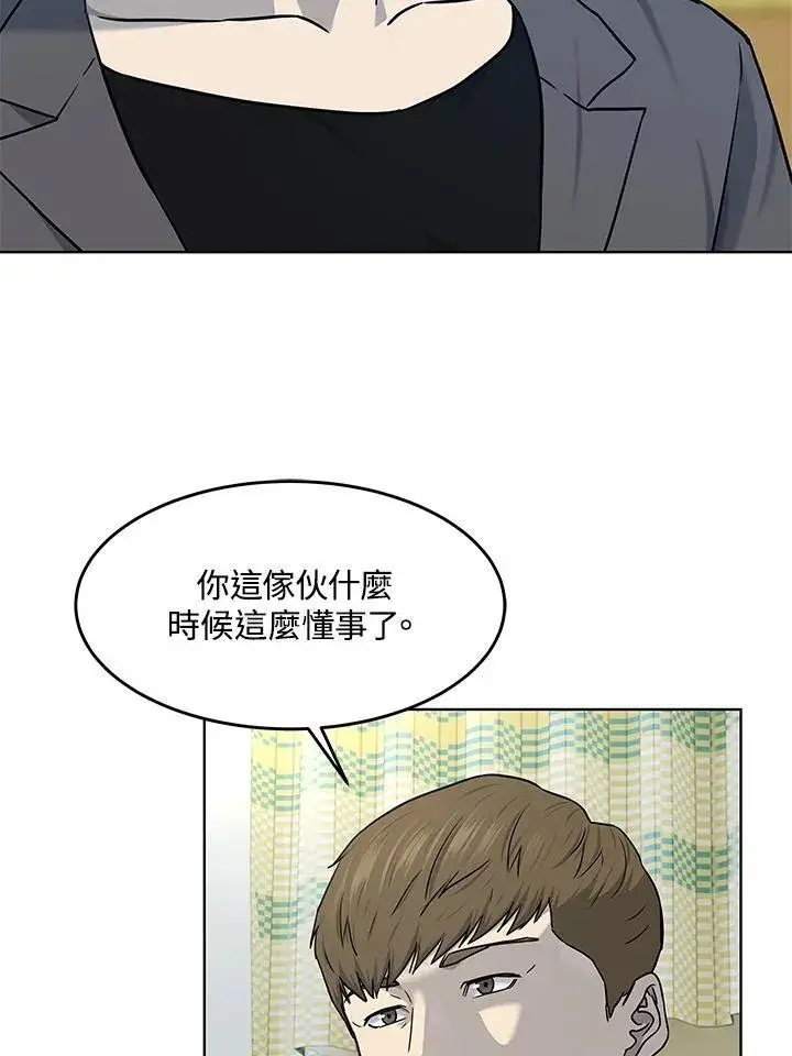 《黑域之神》第2季 第62话图108