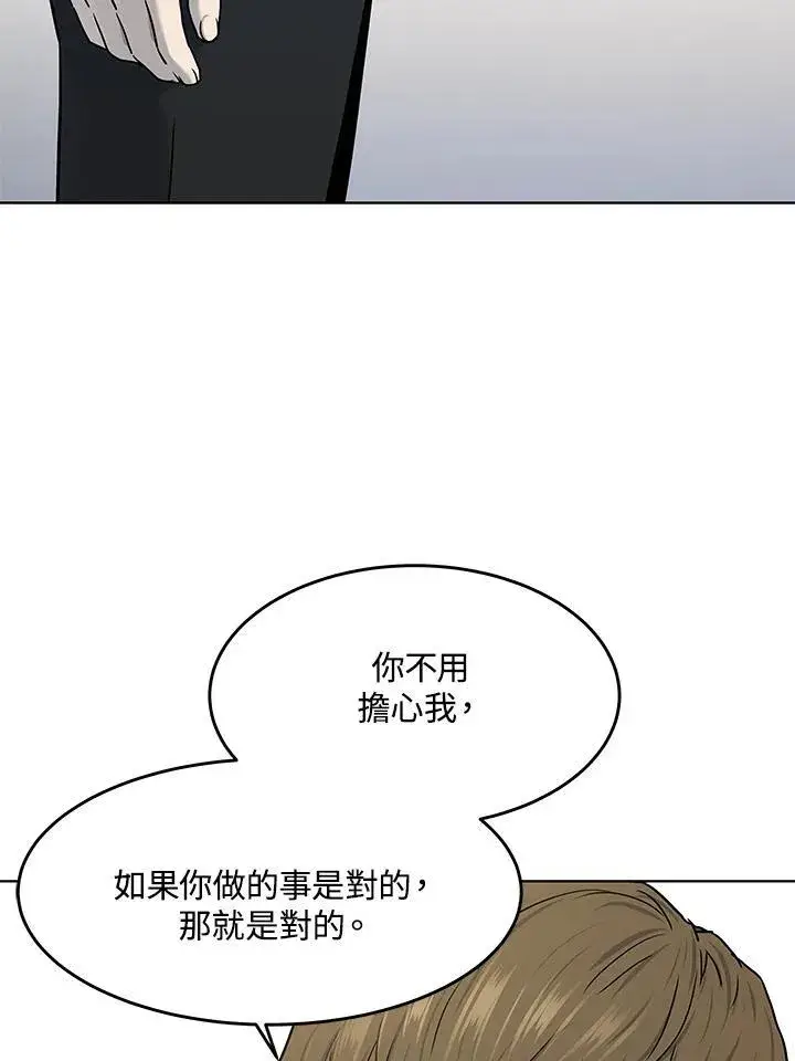 《黑域之神》第2季 第62话图110