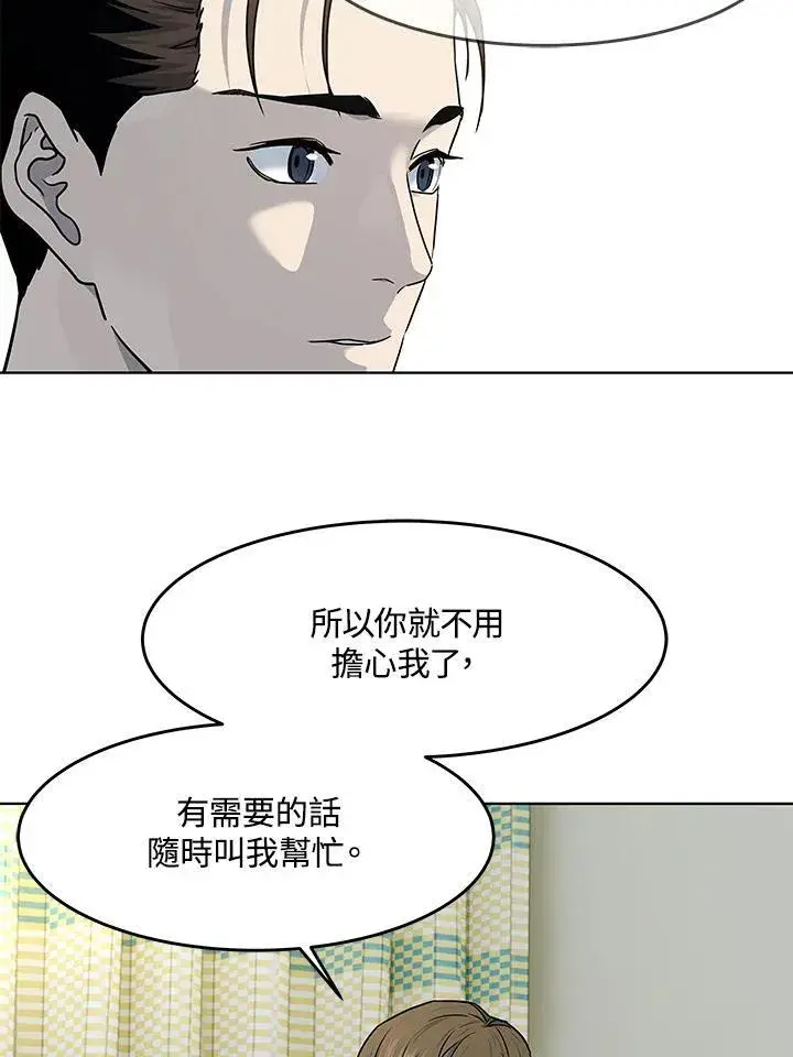 《黑域之神》第2季 第62话图112