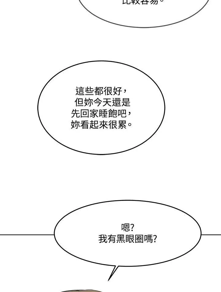 《黑域之神》第2季 第62话图64