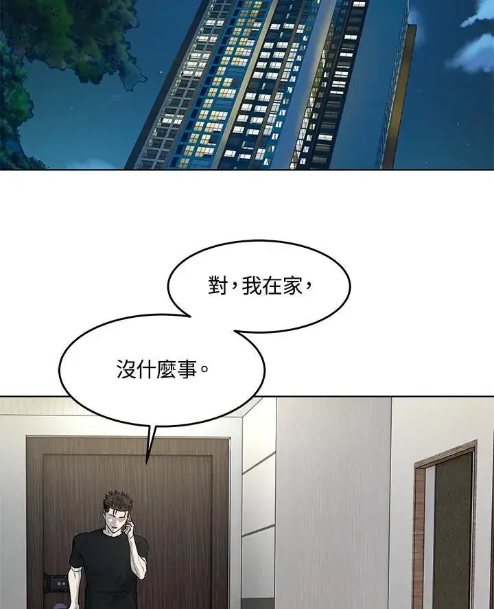 《黑域之神》第2季 第62话图75