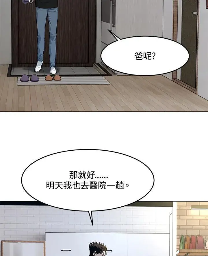 《黑域之神》第2季 第62话图76