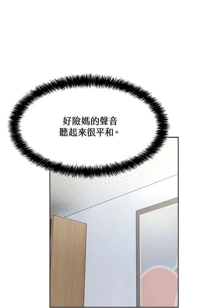 《黑域之神》第2季 第62话图78