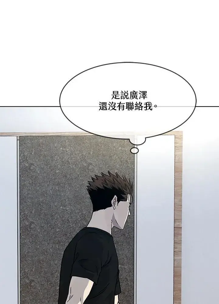 《黑域之神》第2季 第62话图79